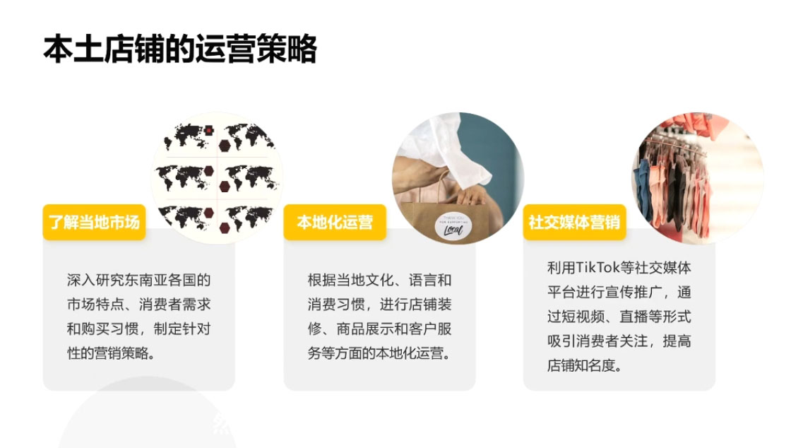 梨子姐姐·TikTok小店基础认知课-Zv头条