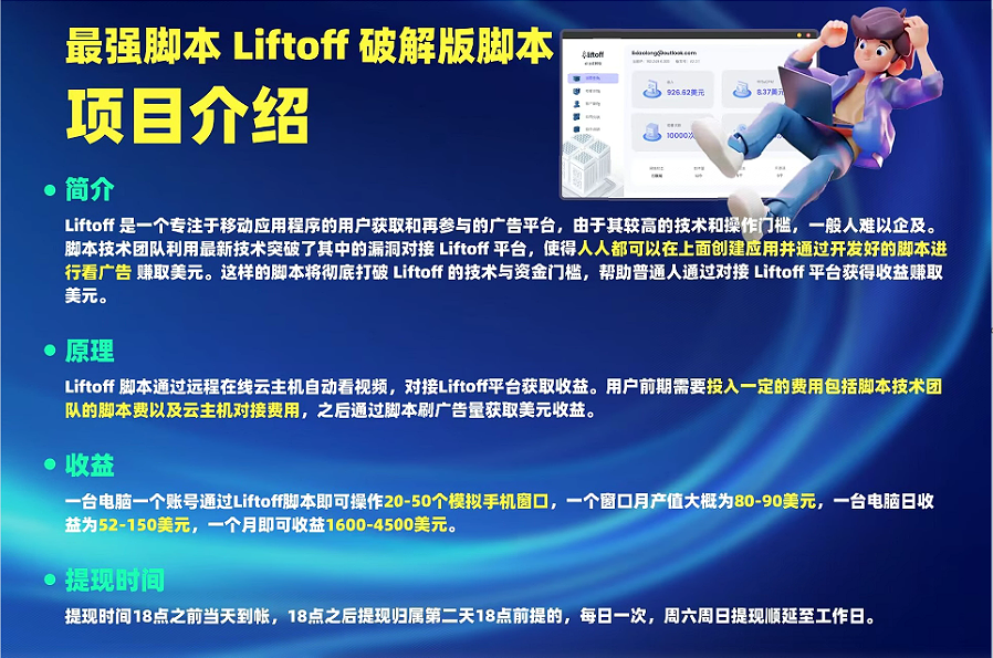 外面割1980的挂机广告撸美金项目单窗口日收益20＋可多开！-Zv头条