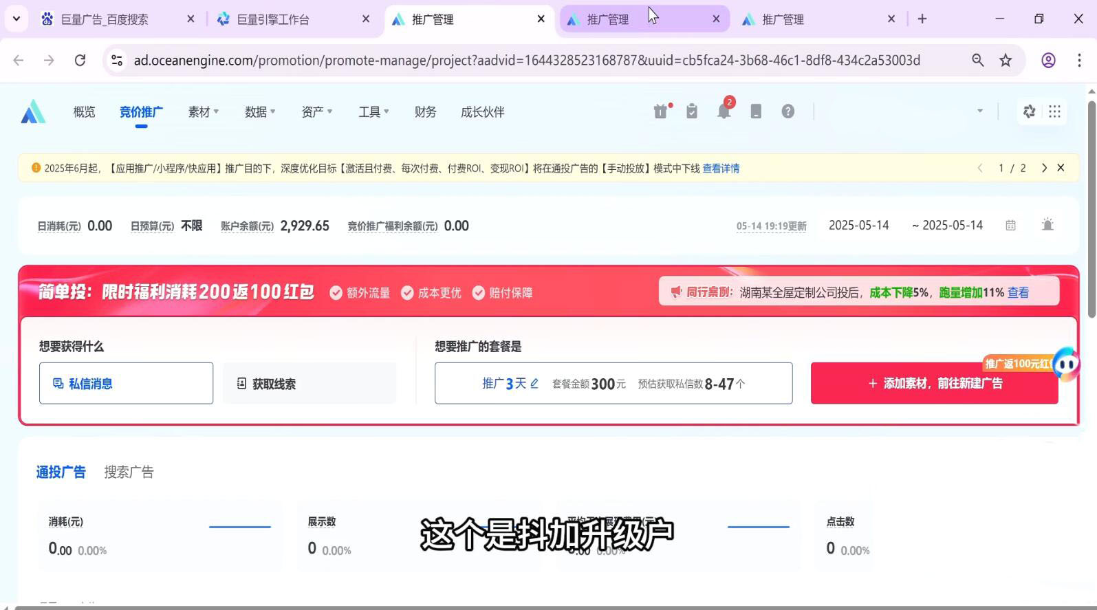 郑老师·抖音短视频广告投放获客实操营-Zv头条
