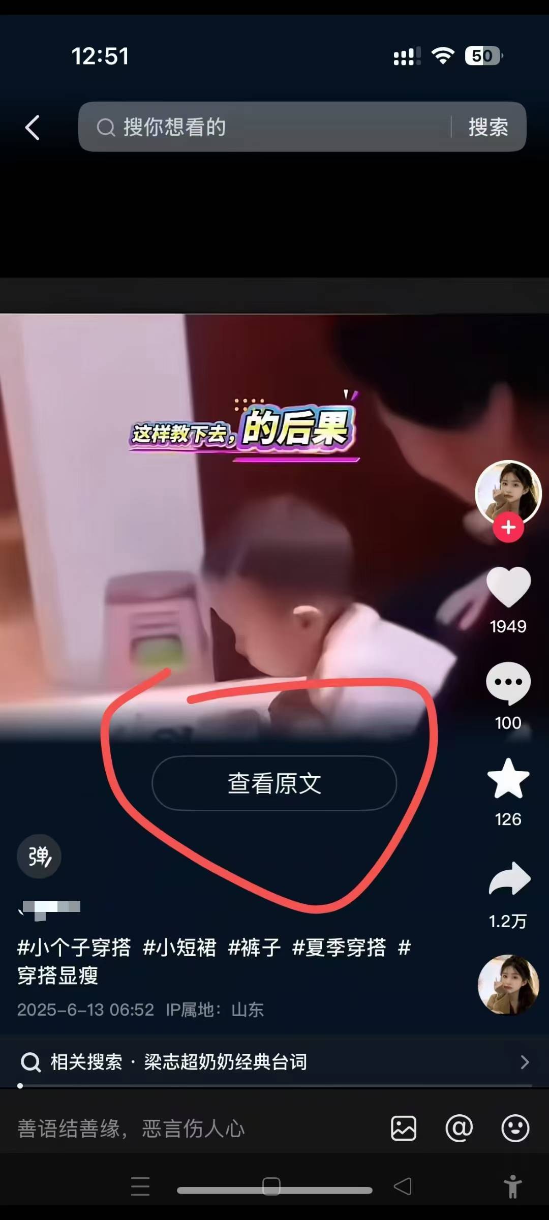 6月13号最新抖音搬运技术，查看原文玩法，一分钟一个作品，操作简单-Zv头条