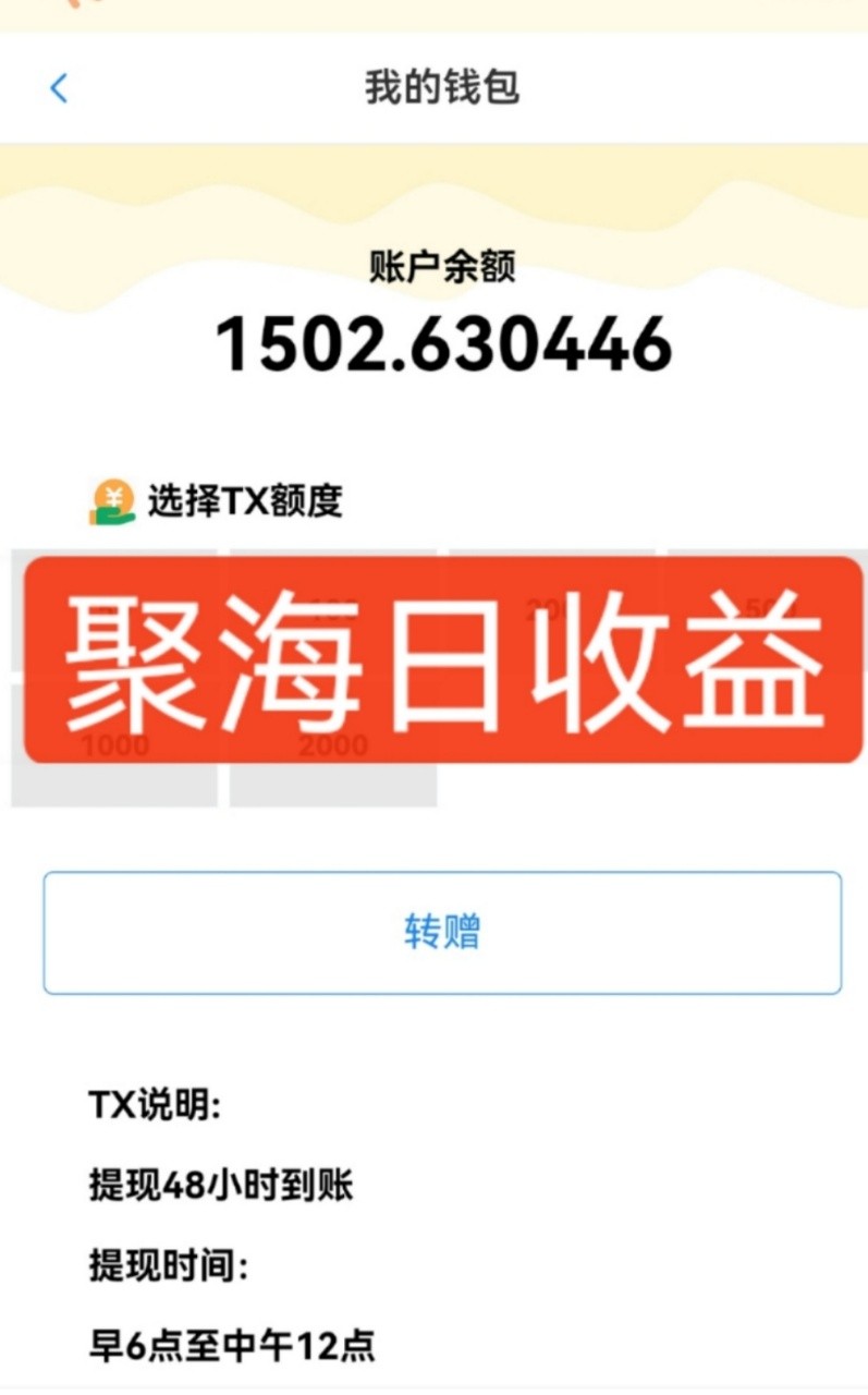 独家DY火山西瓜数据采集，无需养机自动运行，单机5-10米，支持转赠提现-Zv头条