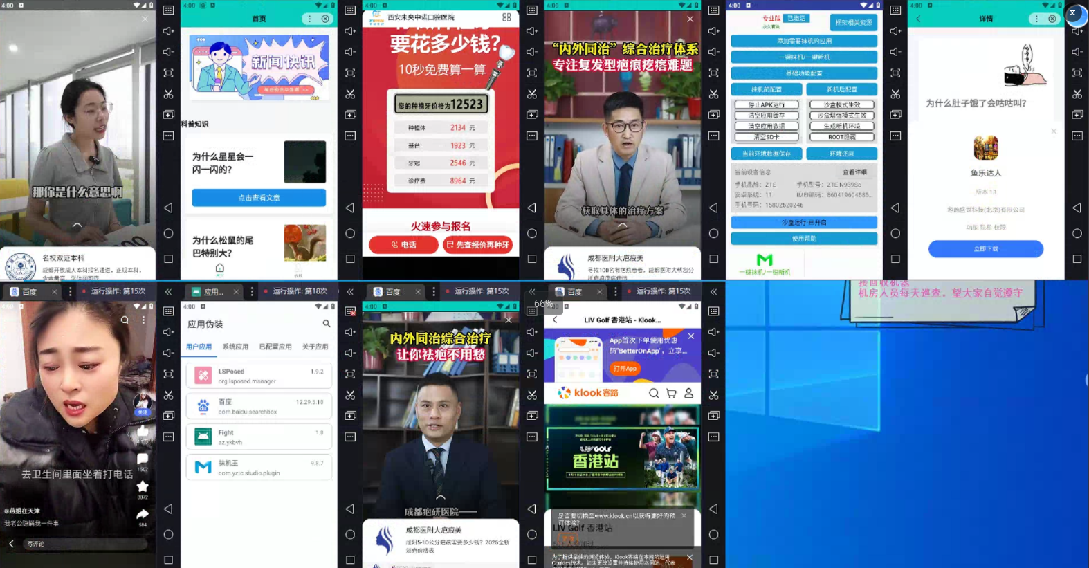 图片[1]-AD广告全自动挂机 单日收益500+ 可矩阵式放大 设备越多收益越大 小白轻…-Zv头条