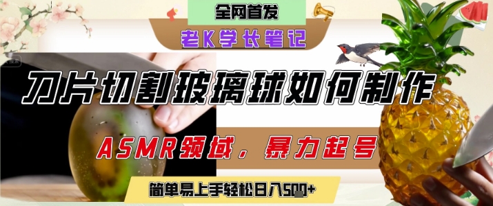 用AI制作刀片切割金属水果的视频，狂揽20W点赞，发布抖音涨粉引流变现，轻松日入5张-Zv头条