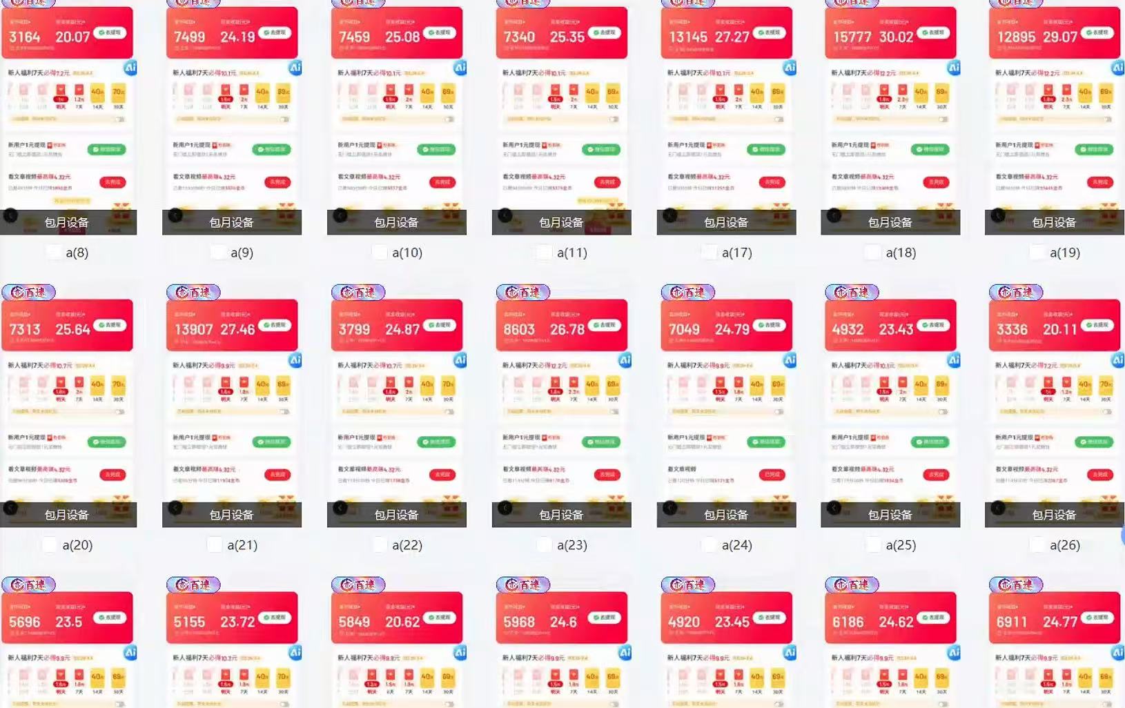 全自动挂机 每天四小时日入500+ 可无限放大-Zv头条