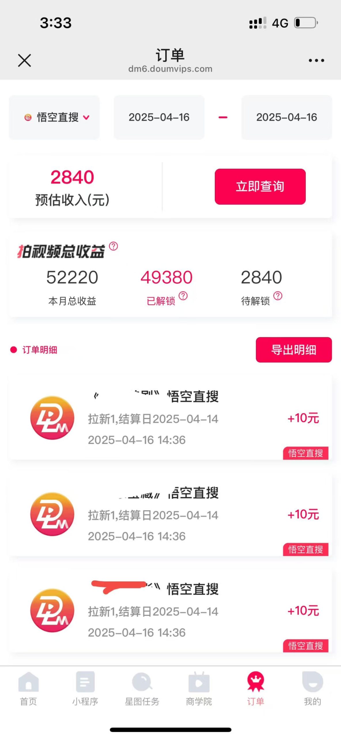 评论就有收益,一单10元,小白也能轻松日赚9000+-Zv头条