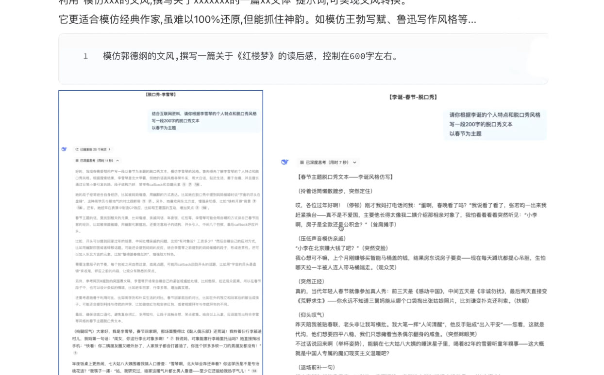 AI写作全链路：DeepSeek结构化Prompt+飞书多维表打造爆款内容体系-Zv头条