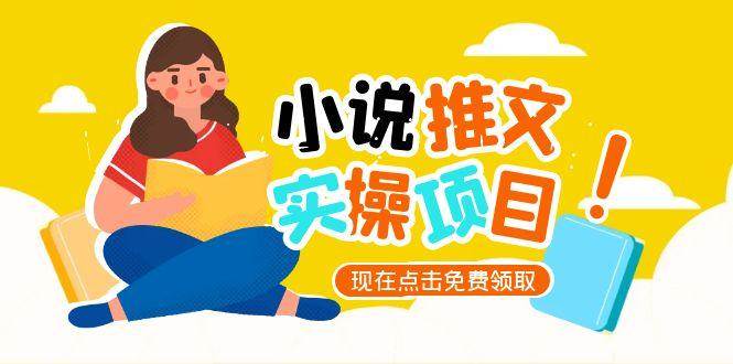 小说推文账号从0到1指南，起号逻辑与定位策略，UC平台爆款选文方法论-Zv头条