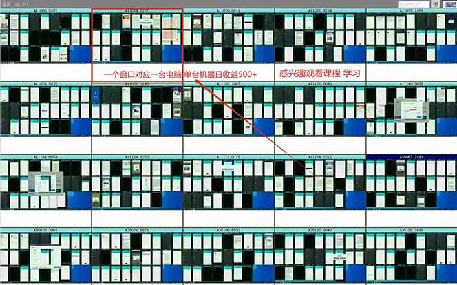 广告挂机 全自动运行 单机500+ 可批量复制 玩法简单 小白新手上手简单 ...-Zv头条