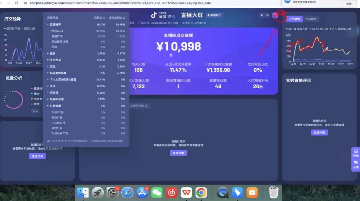 久久疯牛·打造运营型主播(更新6月)-Zv头条