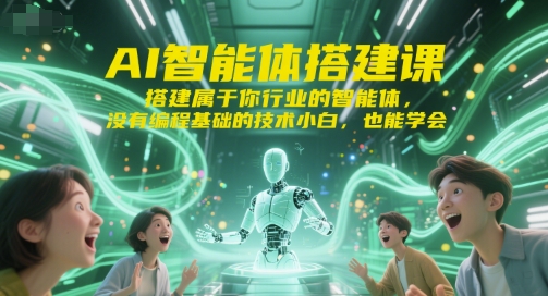 AI智能体搭建课，搭建属于你行业的智能体，没有编程基础的技术小白，也能学会-Zv头条