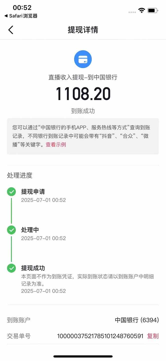 图片[3]-抖音无人撸礼物8.0玩法 全新风口   见效果快  全无人  单号当天产出2000+-Zv头条