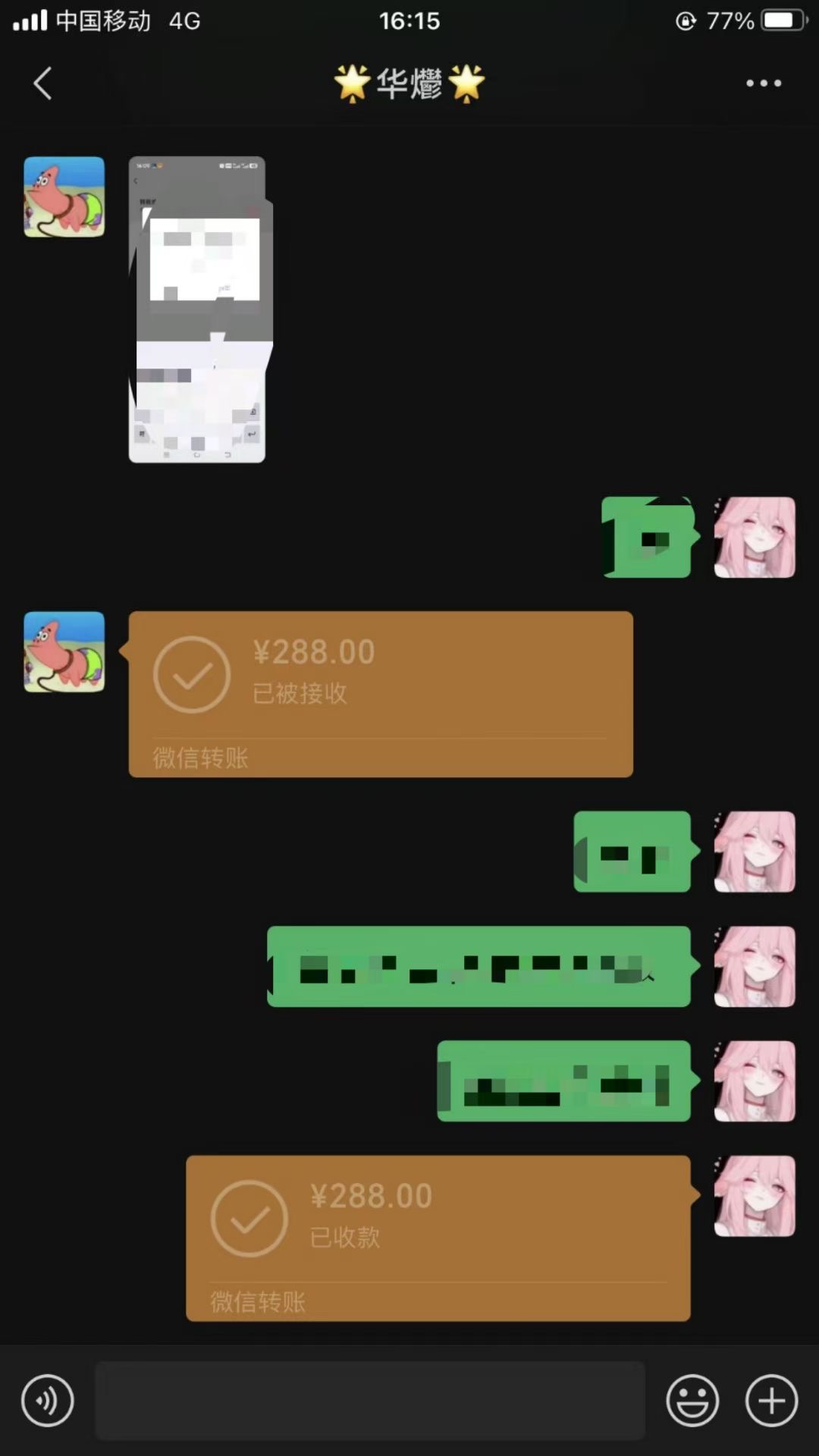 男粉小众私域赛道，日变现1000＋，精准人群，当天变现，引爆男粉-Zv头条