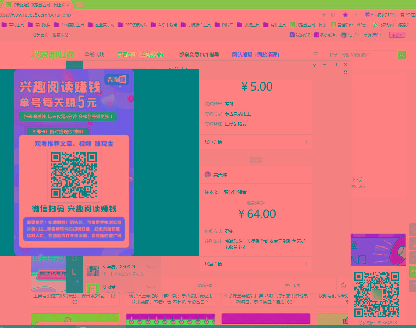 手机阅读挂机系列项目，解放双手 多号多收益日产60+-Zv头条