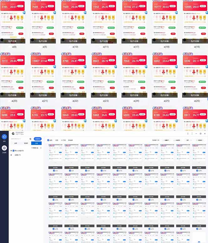 全自动挂机 每天四小时日入500+ 可批量操作 小白 可快速上手-Zv头条