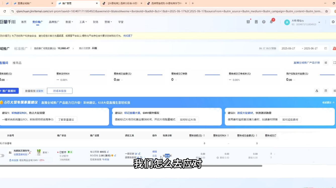 大明老师·底层公式逻辑自然流+千川搭建-Zv头条