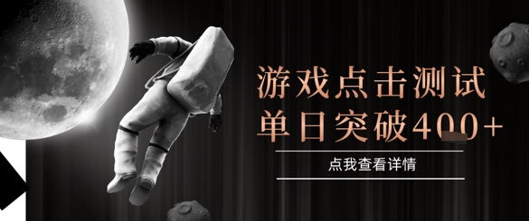 2025最新整合游戏平台，整合页游端游，自动点击单日收入突破4张+【揭秘】-Zv头条