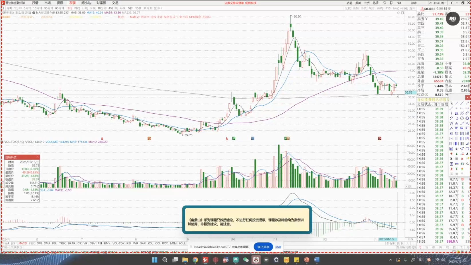 大师兄·鹿鼎山系列内部课程(更新6月)-Zv头条