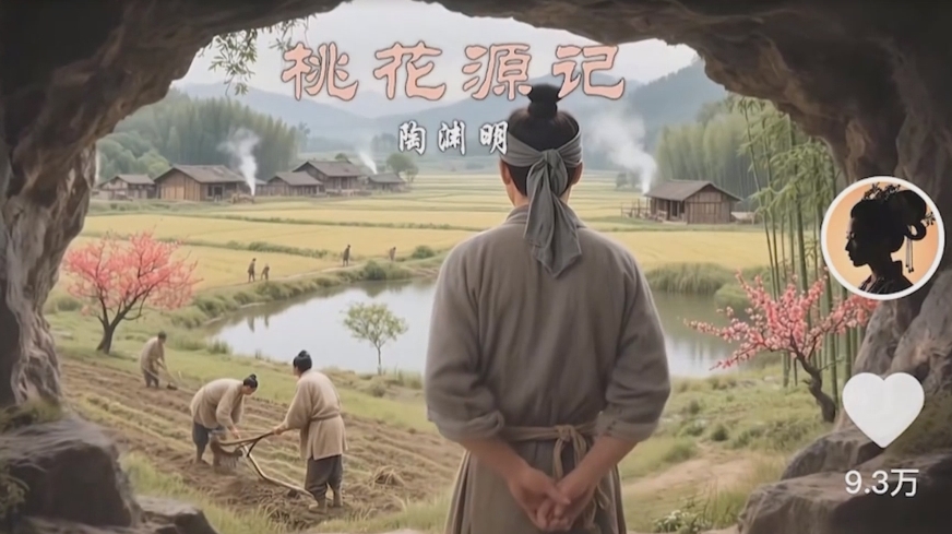 把课本里的古文做成爆火AI视频！流量猛的不行，7个作品涨粉23万＋-Zv头条